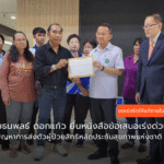 นายธนพลธ์ ดอกแก้ว ยื่นหนังสือข้อเสนอเร่งด่วนแก้ปัญหาการส่งตัวผู้ป่วยสิทธิหลักประกันสุขภาพแห่งชาติ